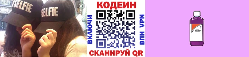 Кодеиновый сироп Lean напиток Lean (лин) Киреевск
