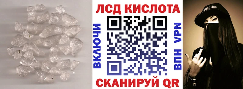 LSD-25 экстази ecstasy  мега ТОР  Киреевск 
