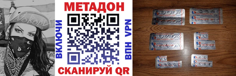 МЕТАДОН мёд Киреевск
